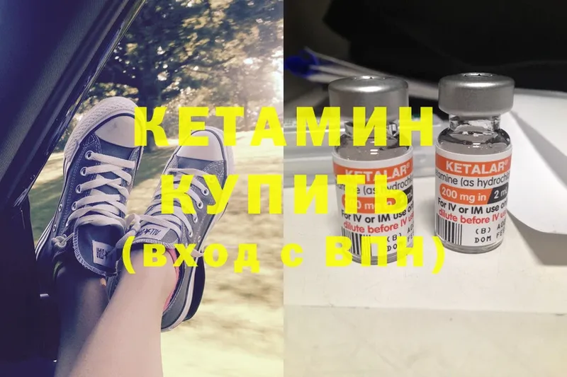 продажа наркотиков  Аркадак  hydra вход  КЕТАМИН ketamine 