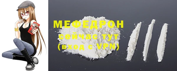 мяу мяу кристалл Нягань