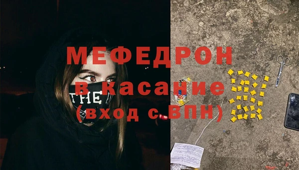 мяу мяу кристалл Нягань