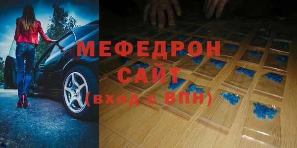 мяу мяу кристалл Нягань