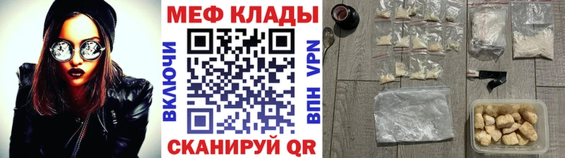 Меф mephedrone  купить  сайты  Аркадак 