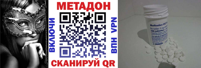 МЕТАДОН белоснежный  hydra ONION  Аркадак 