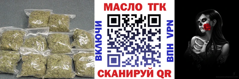 ТГК THC oil  Аркадак 